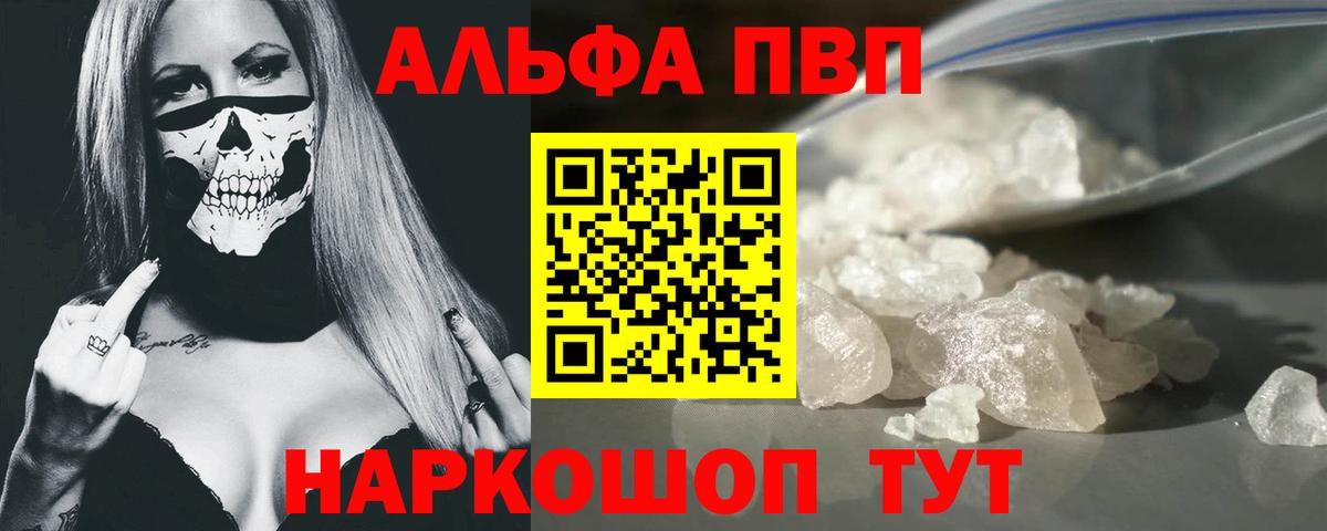 Alpha-PVP СК КРИС Благодарный