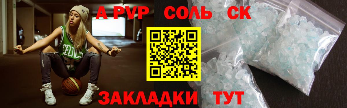 Благодарный  A-PVP VHQ  Вход с VPN  Alpha PVP крисы CK  Alpha-PVP VHQ 