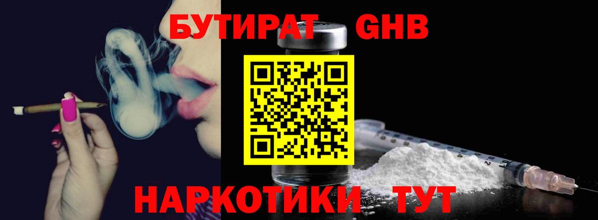Бутират оксана Благодарный