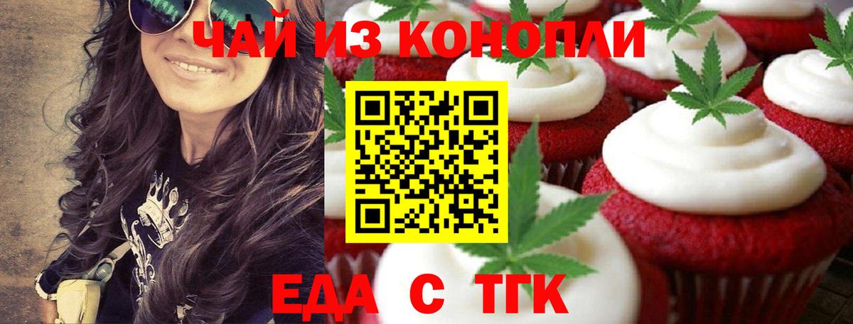 Cannafood марихуана  Вход с VPN  Благодарный 