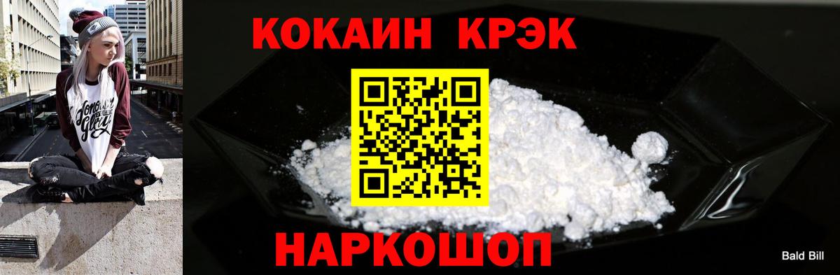 Кокаин 97%  Вход с VPN  где можно купить   Благодарный 