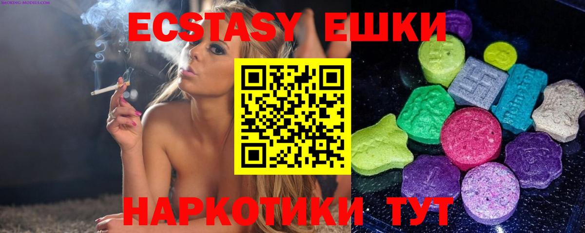 ЭКСТАЗИ VHQ  дарнет шоп  Вход с VPN  Экстази  Благодарный  Ecstasy Punisher 