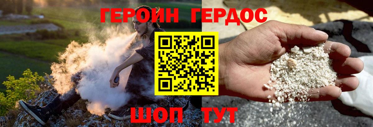 Героин Афган  Вход с VPN  Благодарный 