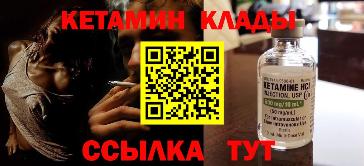 Кетамин VHQ Благодарный