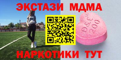 mdma Ангарск