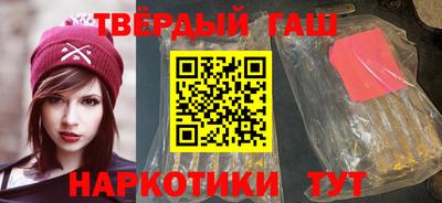 синтетический гашиш Анапа