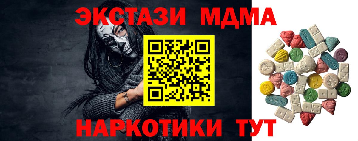 MDMA crystal  МДМА  Благодарный  MDMA молли  Вход с VPN 