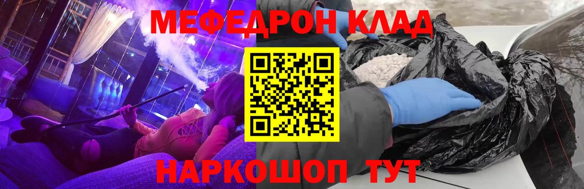 Благодарный  МЯУ-МЯУ  Меф кристаллы  Вход с VPN  Меф мука 