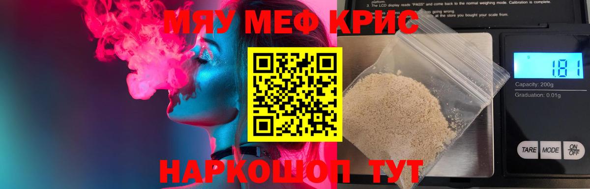 Меф мука Благодарный