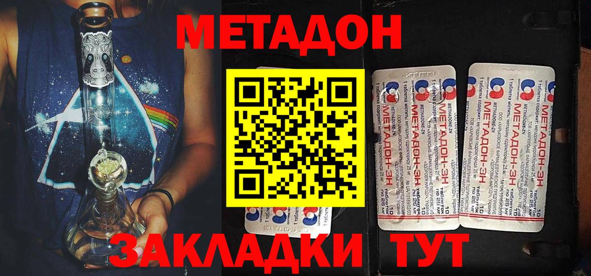 Благодарный  мега сайт  Метадон мёд  Вход с VPN  МЕТАДОН белоснежный 