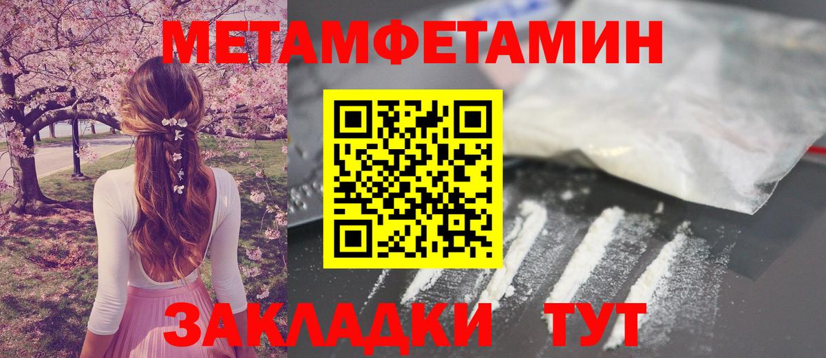 Благодарный  МЕТАМФЕТАМИН Methamphetamine  Вход с VPN 