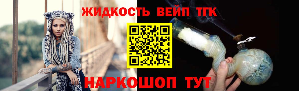 Дистиллят ТГК жижа  как найти   ТГК жижа  Благодарный  Вход с VPN 