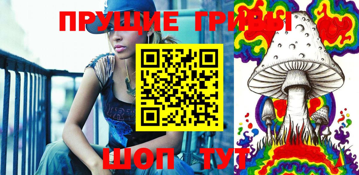 Псилоцибиновые грибы Magic Shrooms  Вход с VPN  Благодарный 