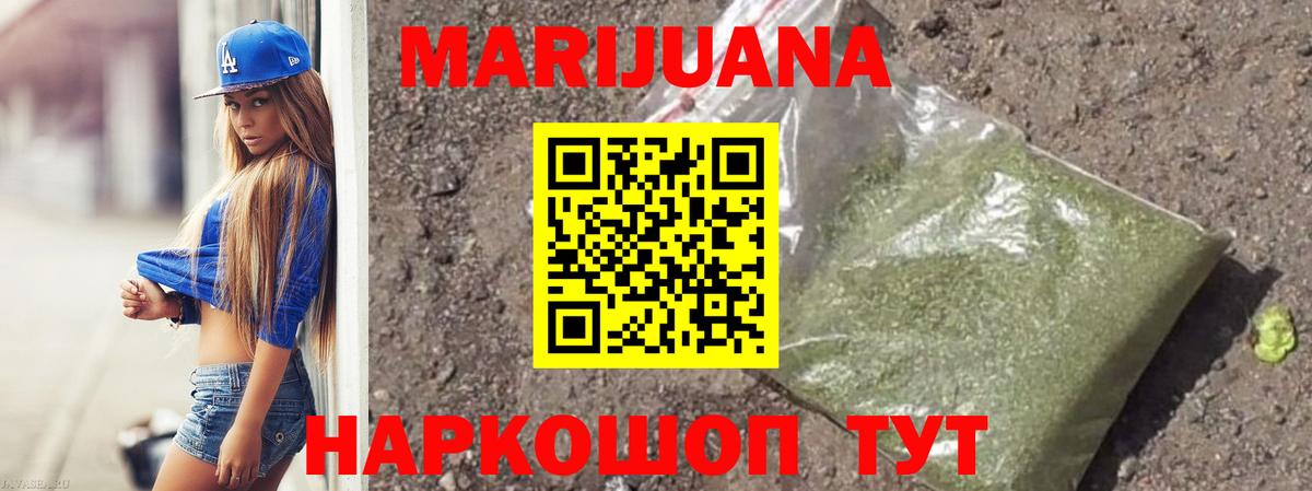 Марихуана тримм Благодарный